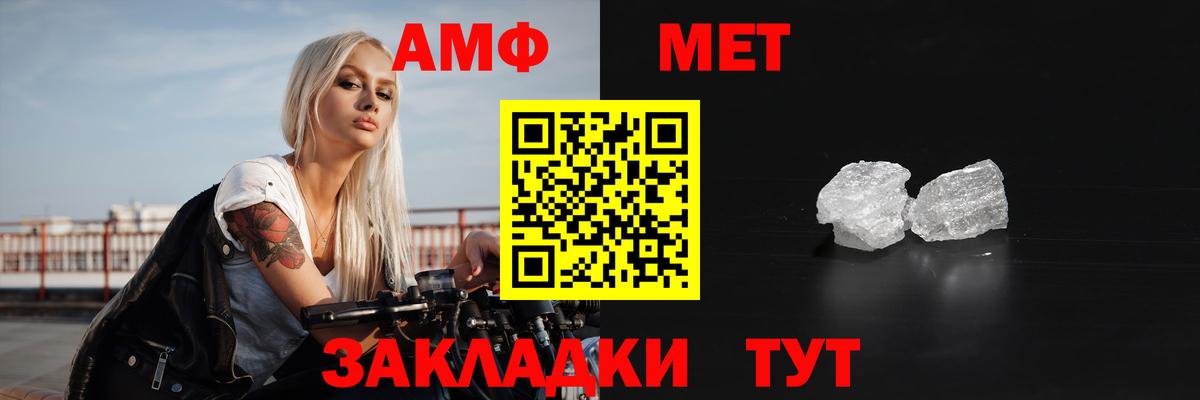 Amphetamine Premium Глазов