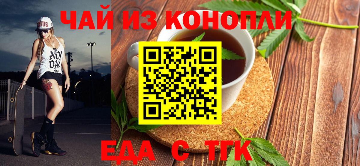 Canna-Cookies марихуана  Вход с VPN  Глазов 