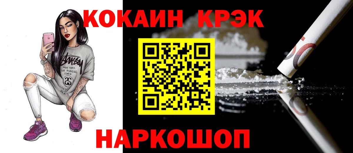 Кокаин VHQ  COCAIN VHQ  Вход с VPN  Глазов 