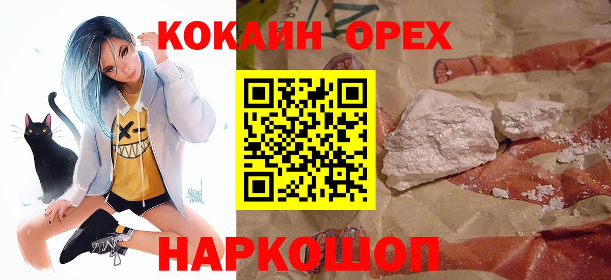 Кокаин VHQ Глазов