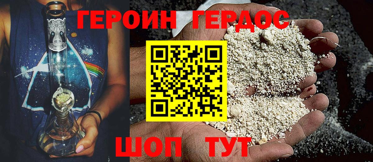 Героин  Вход с VPN  Глазов  Героин Heroin 