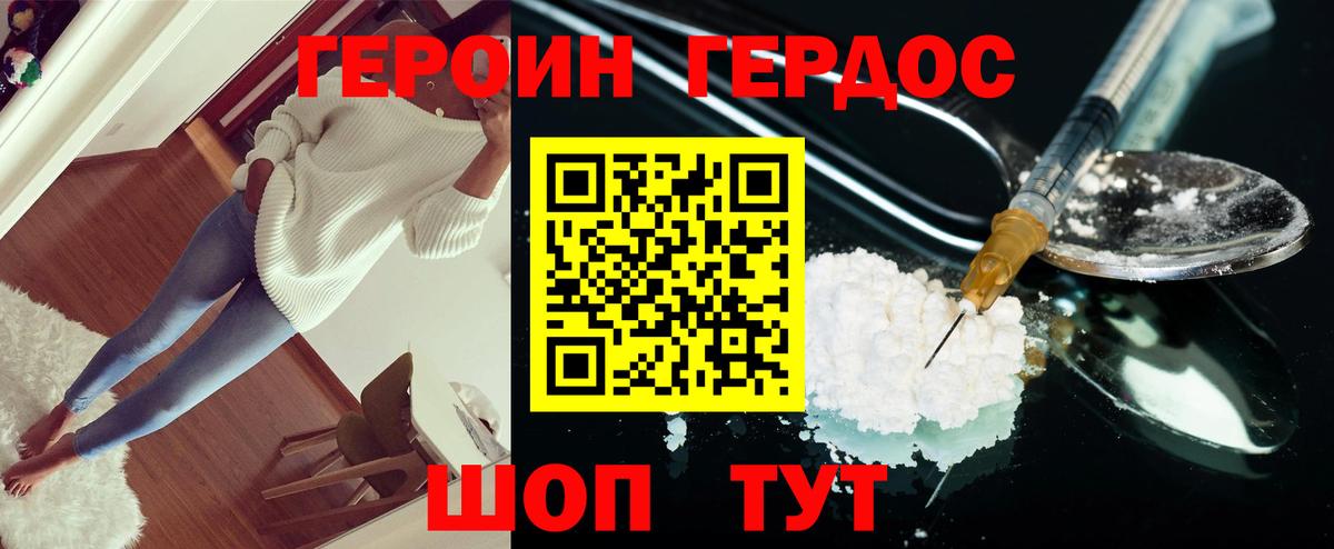 Героин афганец Глазов