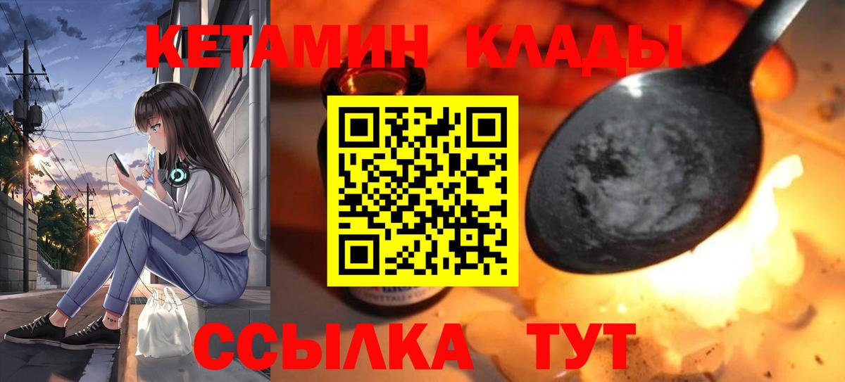 Кетамин ketamine Глазов