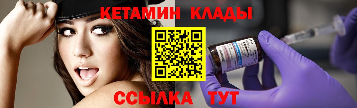 Глазов  Кетамин ketamine  Кетамин VHQ  Вход с VPN 