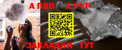 альфа пвп VHQ Тула