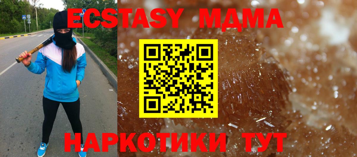 Глазов  МДМА VHQ  MDMA  Вход с VPN 