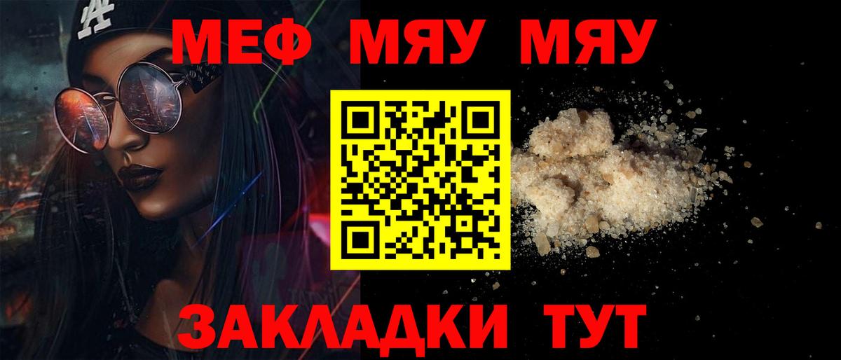 Глазов  Меф кристаллы  где купить   Вход с VPN  Мефедрон 