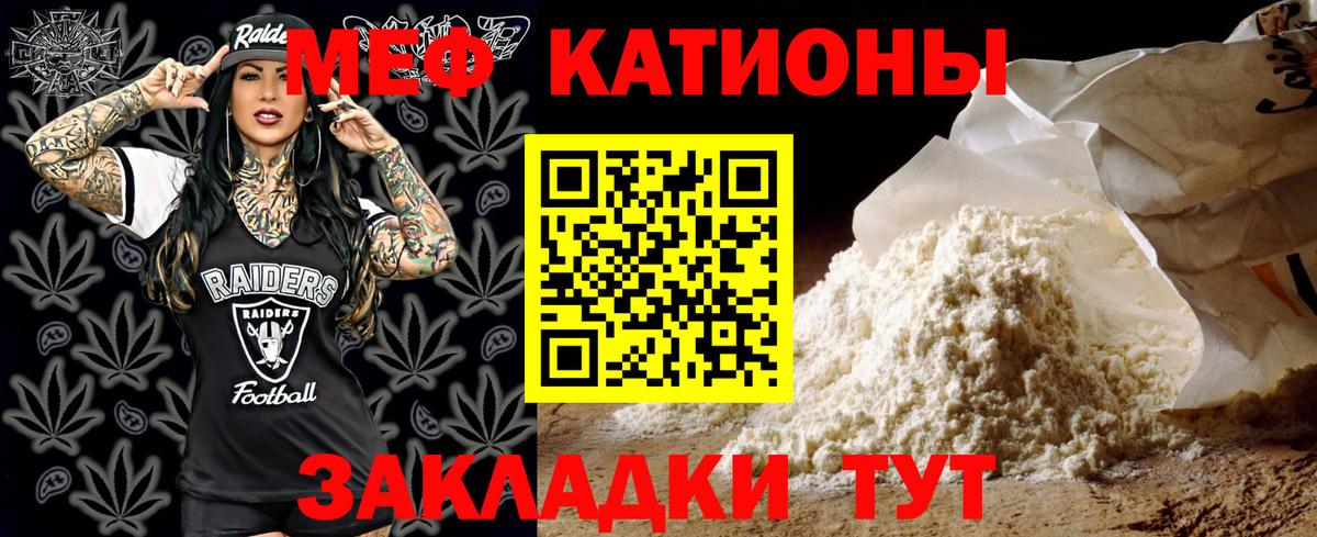 Мефедрон мука Глазов