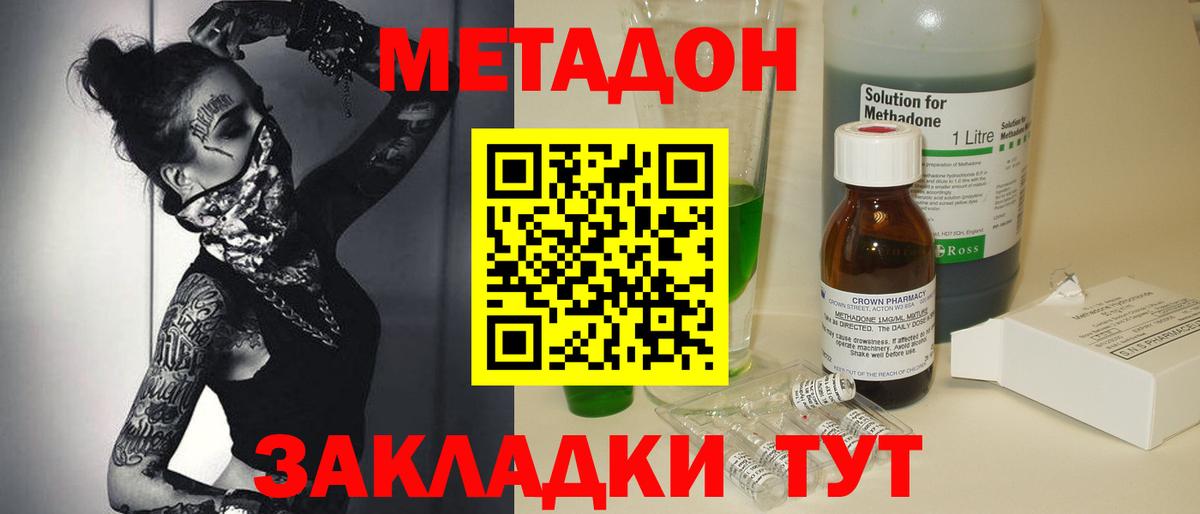 Глазов  Метадон methadone  MEGA tor  Вход с VPN 