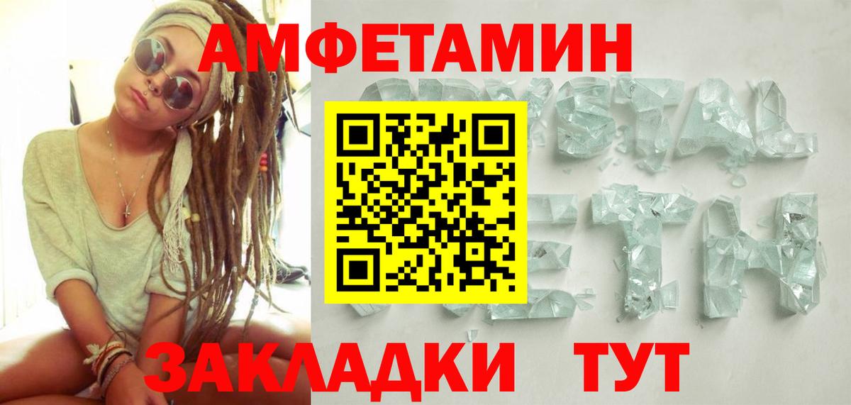 МЕТАМФЕТАМИН винт Глазов