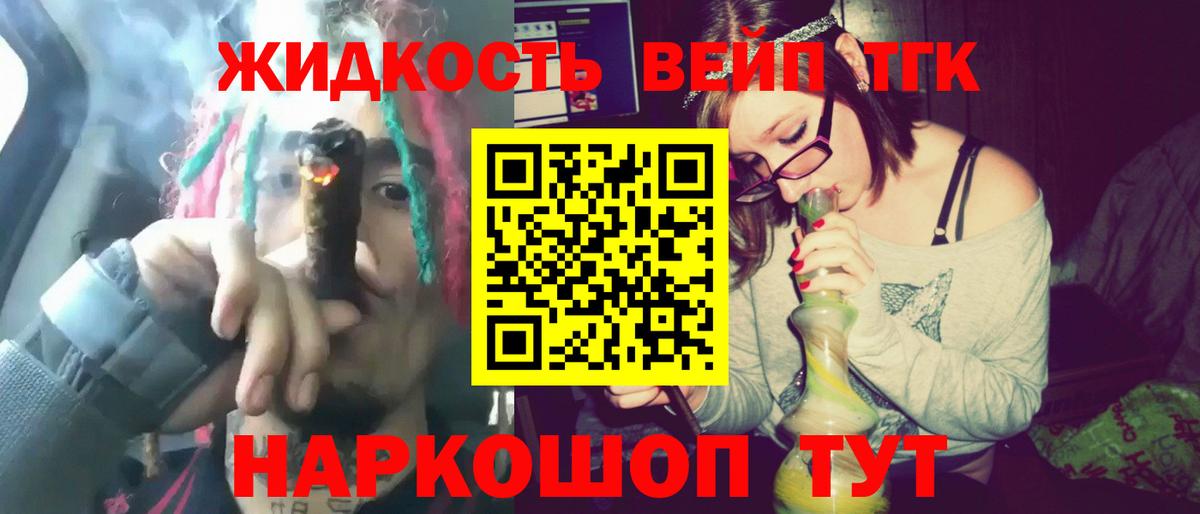 Дистиллят ТГК THC oil Глазов
