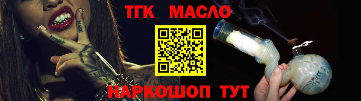 Глазов  ТГК концентрат  Вход с VPN  ТГК Wax 